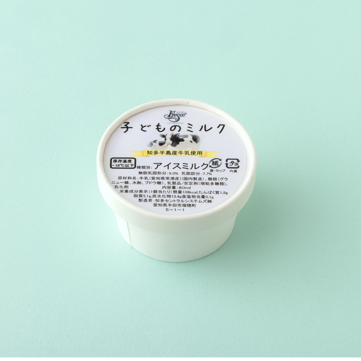 子どものミルク