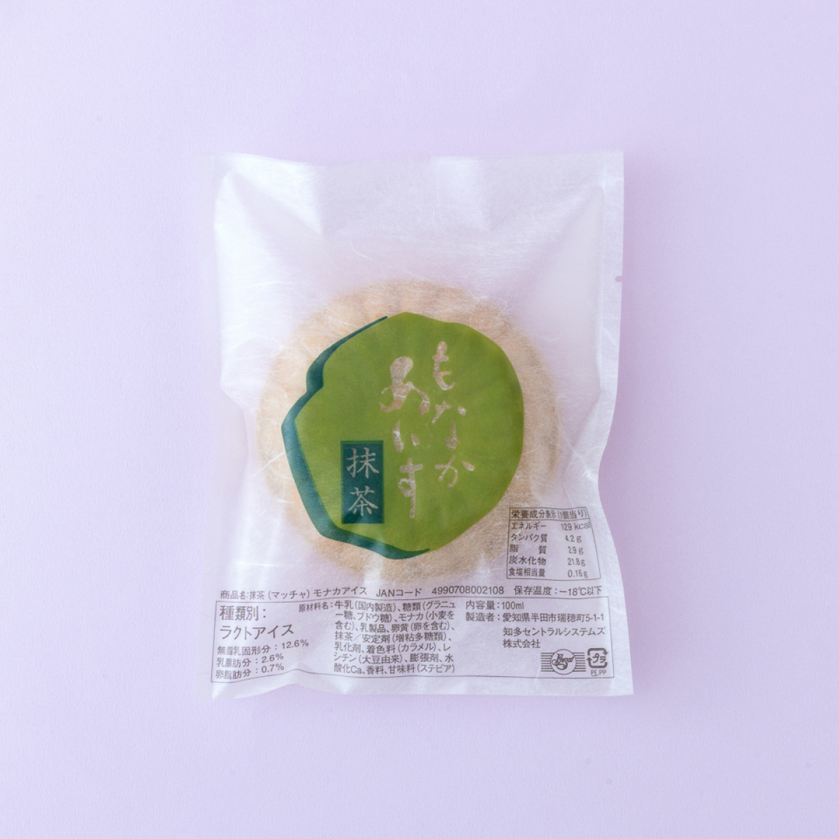 抹茶