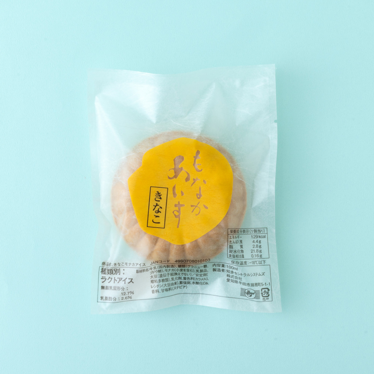 きな粉