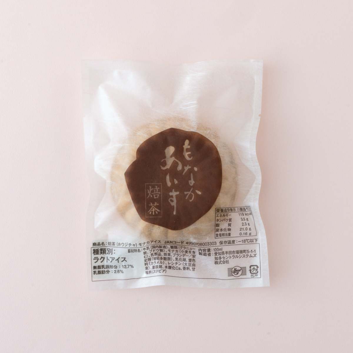 ほうじ茶